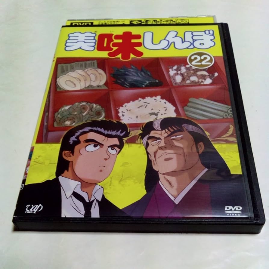 美味しんぼ　デジタルリマスター版　全22巻　DVD 美味しんぼ デジタルリマスター版 全22巻 DVD - メルカリ